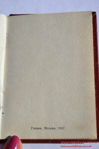 Орденская книжка (незаполненная) за подписью М.Георгадзе