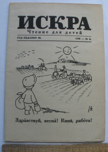 Куплю  подшивки газет и журналов Российской Империи и СССР