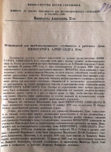 ИНВАЛИДНЫЙ ДОМ ИМПЕРАТОРА АЛЕКСАНДРА-II 1913 ГОДЪ.