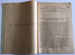 ИНВАЛИДНЫЙ ДОМ ИМПЕРАТОРА АЛЕКСАНДРА-II 1913 ГОДЪ.
