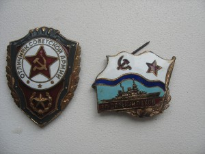 Знак.За дальний поход