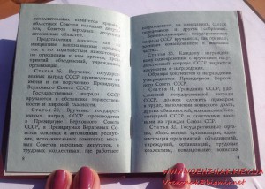 Орденская книжка (незаполненная) за подписью М. Горбачева
