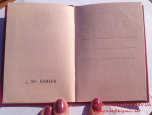 Удостоверение к медали (незаполненное) за подписью М. Горбач