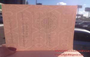 Удостоверение к медали (незаполненное) за подписью М. Горбач