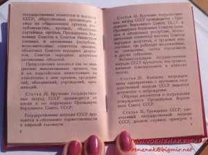 Удостоверение к медали (незаполненное) за подписью М. Горбач