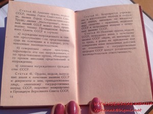 Удостоверение к медали (незаполненное) за подписью М. Горбач