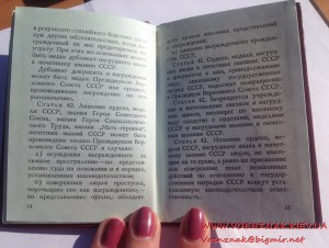 Орденская книжка (незаполненная) за подписью Ментешашвили