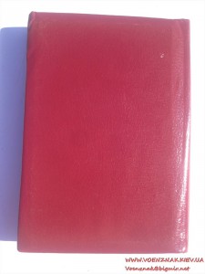 Орденская книжка (незаполненная) за подписью Ментешашвили