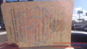 Военный билет генерала запаса вооруженных сил СССР пустой