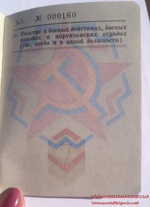 Военный билет генерала запаса вооруженных сил СССР пустой