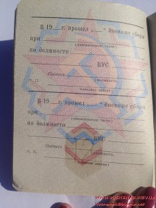 Военный билет генерала запаса вооруженных сил СССР пустой