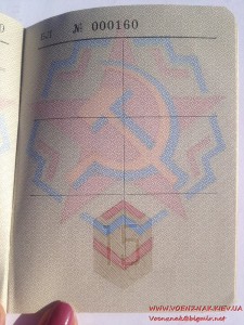 Военный билет генерала запаса вооруженных сил СССР пустой