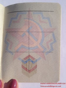 Военный билет генерала запаса вооруженных сил СССР пустой