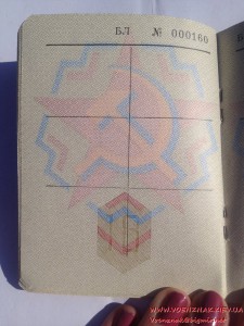 Военный билет генерала запаса вооруженных сил СССР пустой