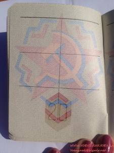 Военный билет генерала запаса вооруженных сил СССР пустой