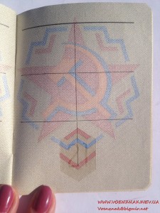 Военный билет генерала запаса вооруженных сил СССР пустой