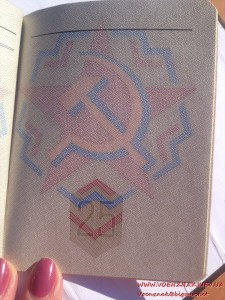 Военный билет генерала запаса вооруженных сил СССР пустой