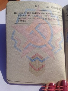 Военный билет генерала запаса вооруженных сил СССР пустой