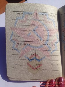 Военный билет генерала запаса вооруженных сил СССР пустой