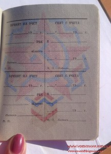 Военный билет генерала запаса вооруженных сил СССР пустой