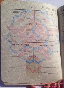 Военный билет генерала запаса вооруженных сил СССР пустой