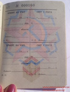 Военный билет генерала запаса вооруженных сил СССР пустой