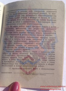 Военный билет генерала запаса вооруженных сил СССР пустой