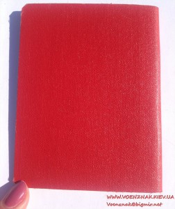 Военный билет генерала запаса вооруженных сил СССР пустой