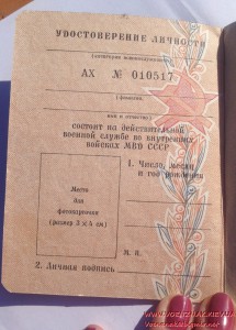 Док личности пустой. Министерство внутренних дел СССР