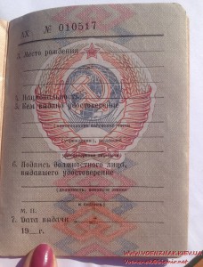 Док личности пустой. Министерство внутренних дел СССР