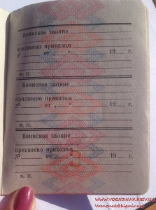 Док личности пустой. Министерство внутренних дел СССР