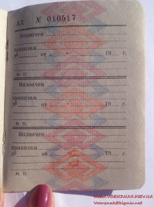 Док личности пустой. Министерство внутренних дел СССР