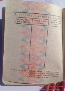 Док личности пустой. Министерство внутренних дел СССР