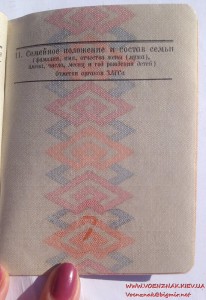 Док личности пустой. Министерство внутренних дел СССР