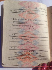 Док личности пустой. Министерство внутренних дел СССР