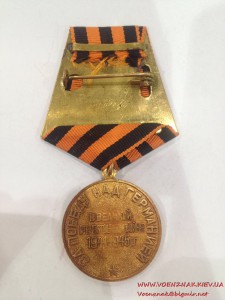 Медаль "За победу над Германией" чешская, очень редкая