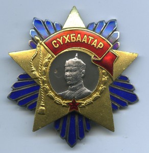 Сухбаатар № 835