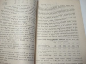1912г. Русское мукомолье. Селихов.