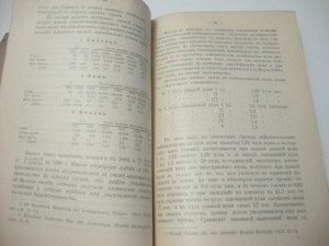 1912г. Русское мукомолье. Селихов.