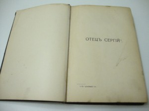 Посмертные художественные произведения Л.Н.Толстого.Т-II.