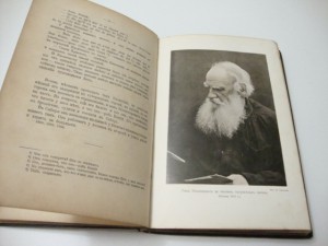 Посмертные художественные произведения Л.Н.Толстого.Т-II.