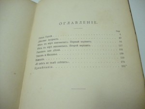 Посмертные художественные произведения Л.Н.Толстого.Т-II.