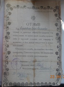 Два удостоверения личности благодарности 30-40 годы НКВД