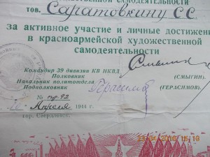 Два удостоверения личности благодарности 30-40 годы НКВД