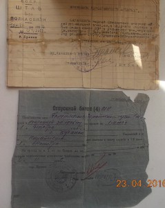 Два удостоверения личности благодарности 30-40 годы НКВД