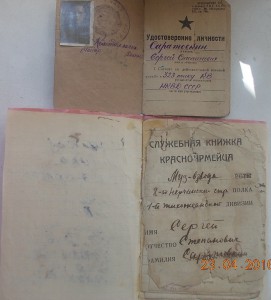 Два удостоверения личности благодарности 30-40 годы НКВД