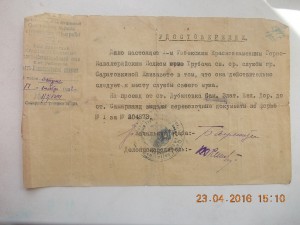 Два удостоверения личности благодарности 30-40 годы НКВД