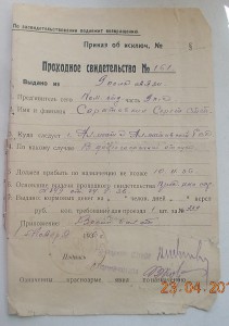 Два удостоверения личности благодарности 30-40 годы НКВД