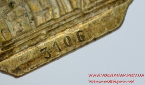 Отличник социал. соревнования Нарком Электро Пром № 3106