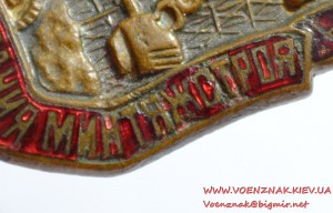 "Отличник социалистического соревнования минтяжстроя № 5739